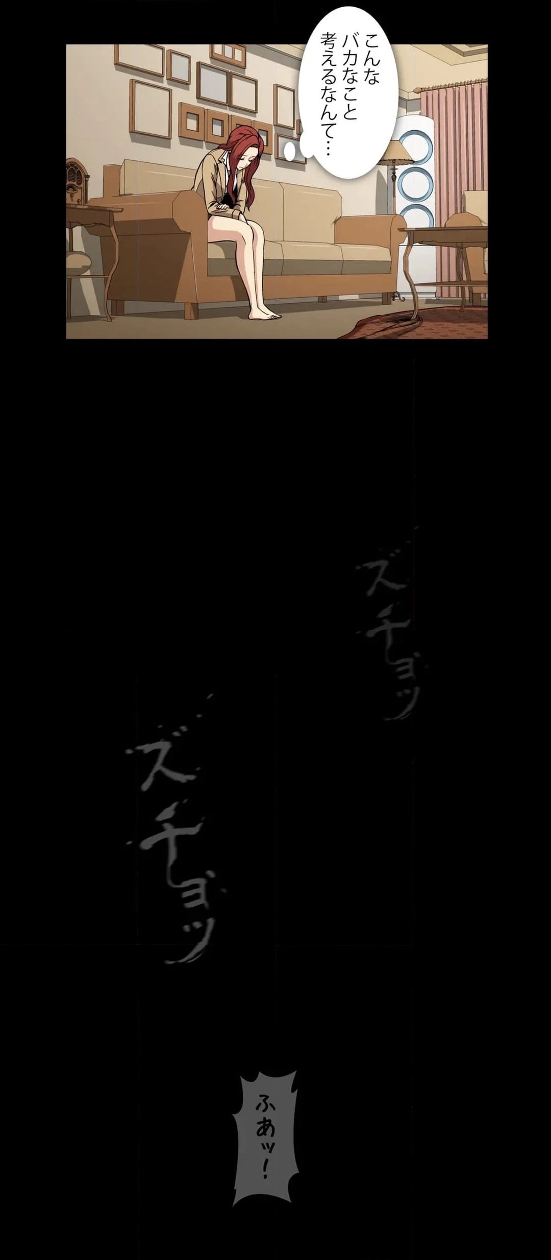 ページ 25 — 第30話