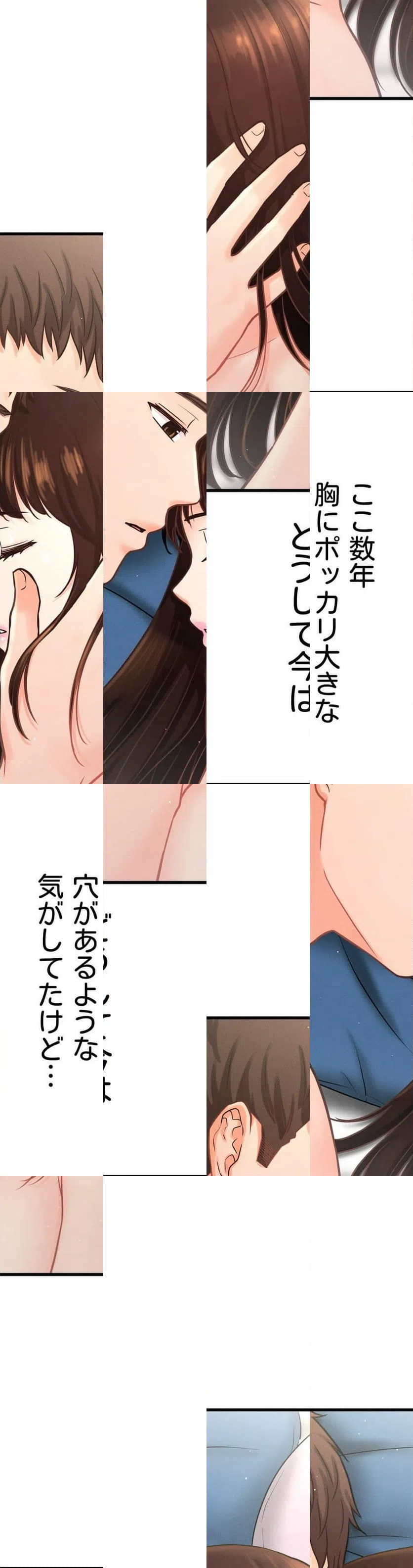ページ 19 — 第17話