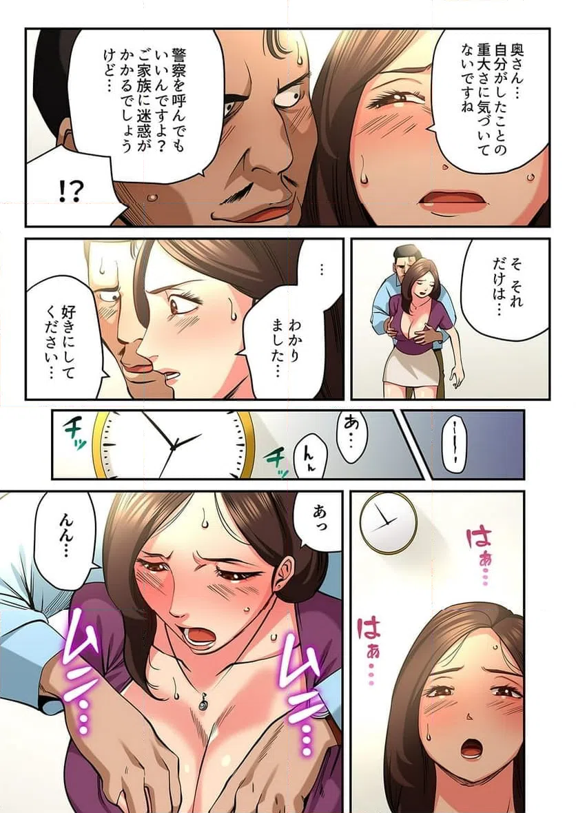 ページ 7 — 第4話