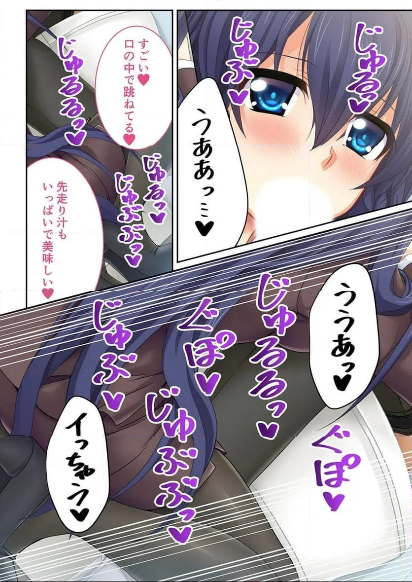 ページ 12 — 第2話