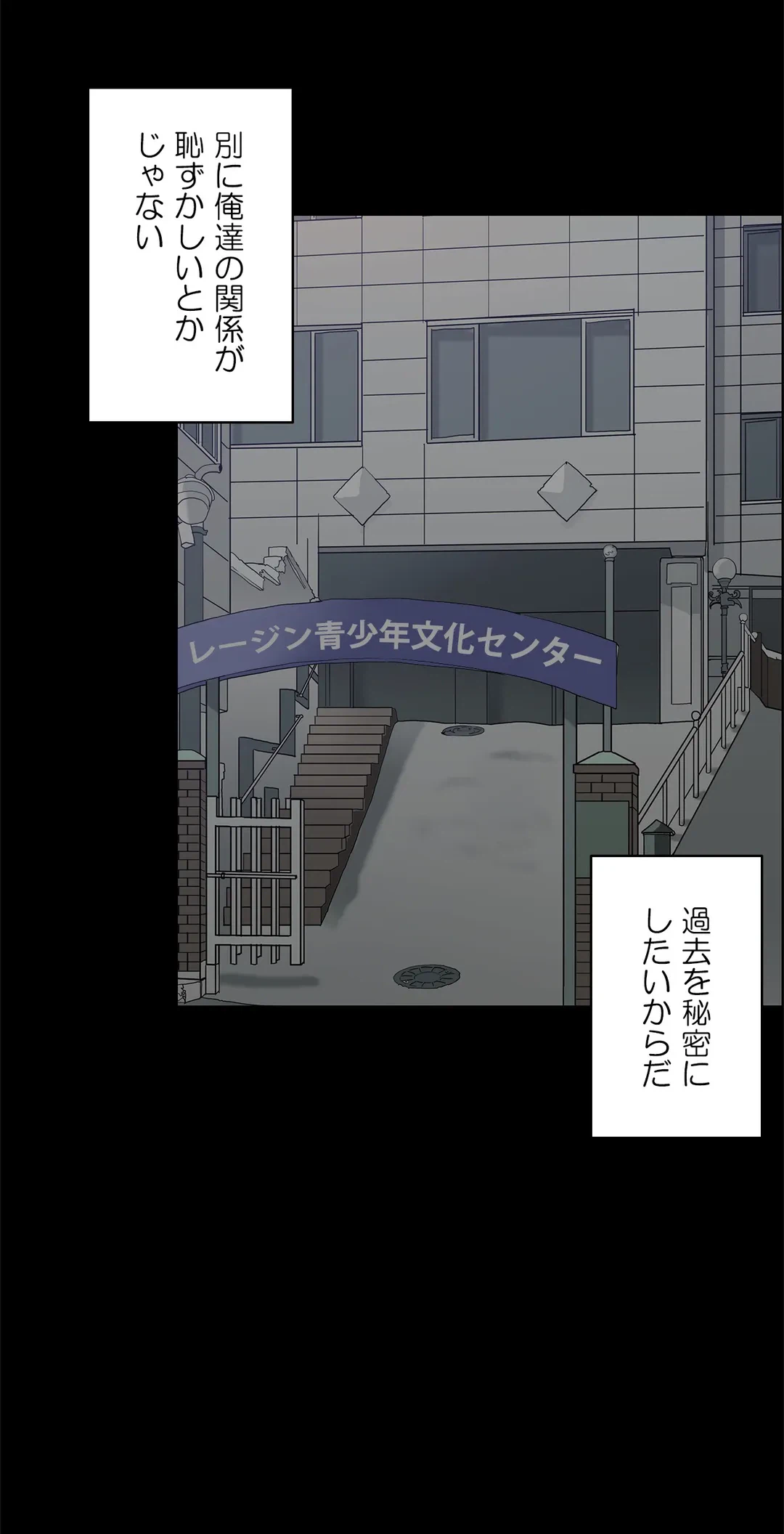 ページ 14 — 第56話
