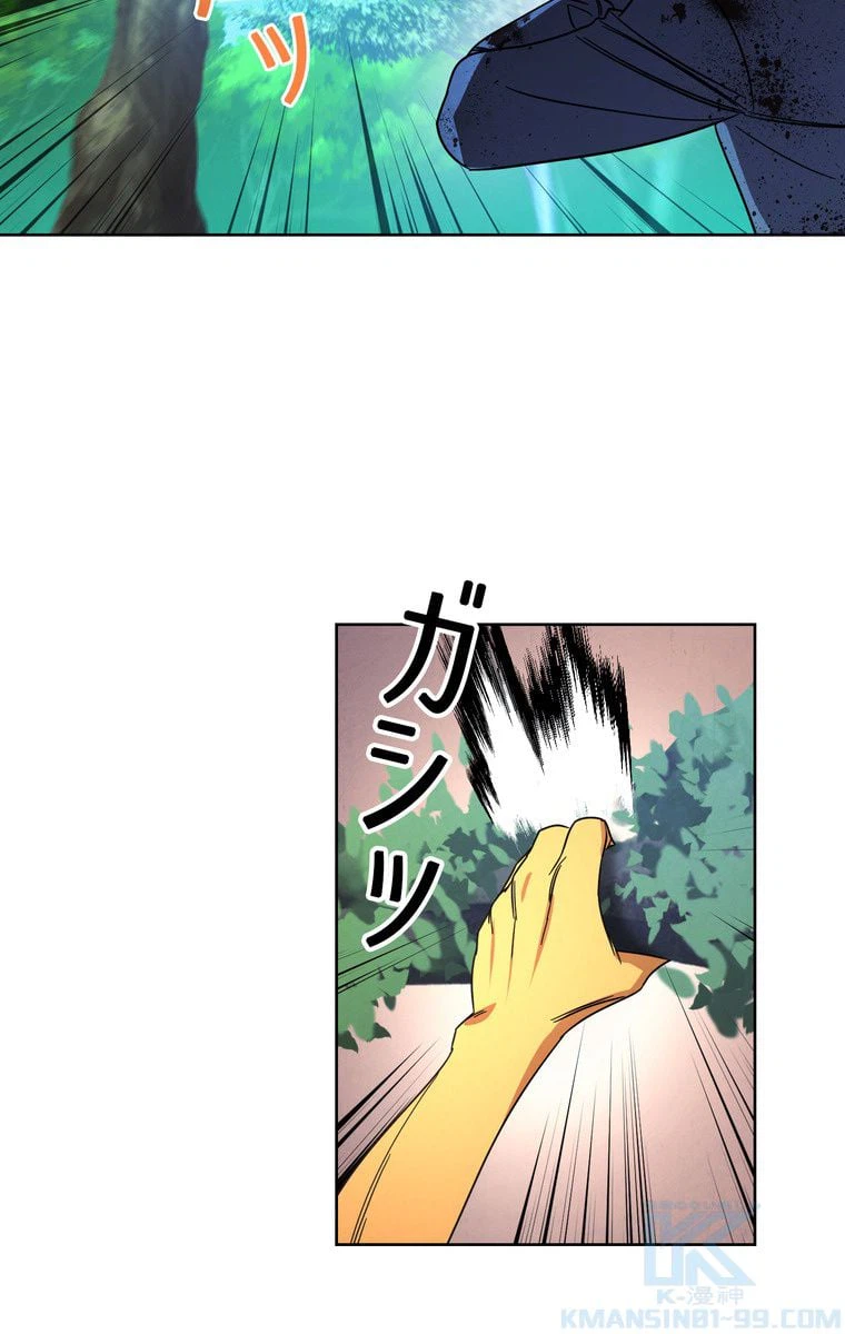 ページ 17 — 第15話