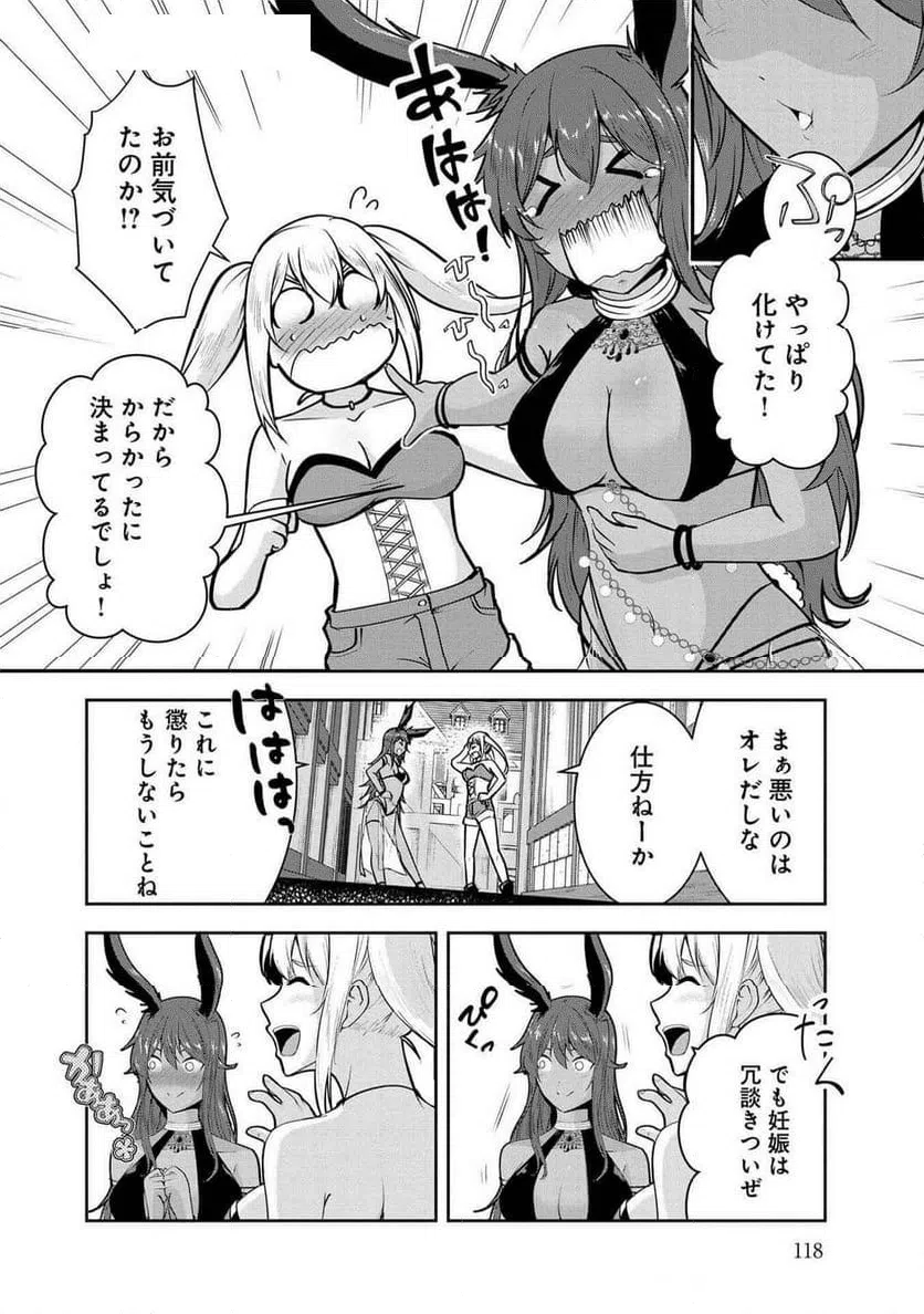 ページ 14 — 第27話