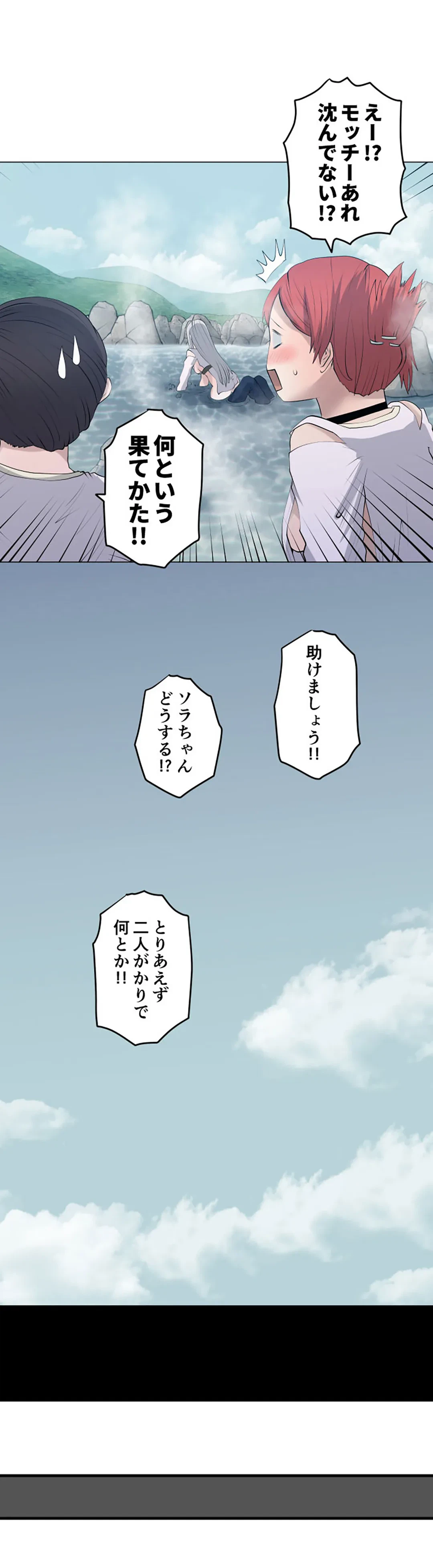 ページ 13 — 第113話