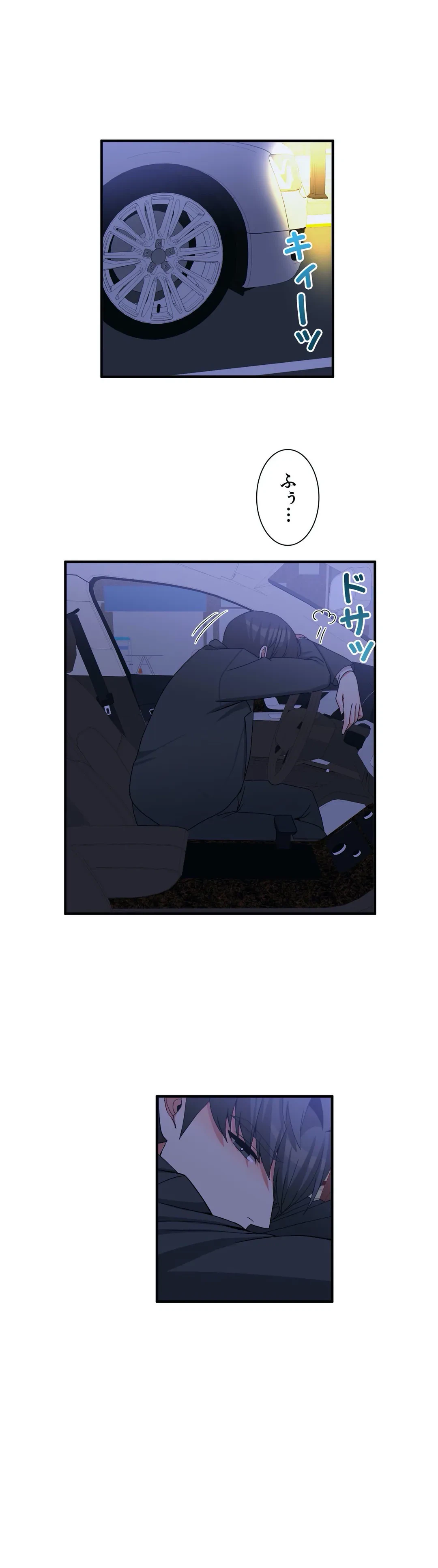 ページ 8 — 第66話