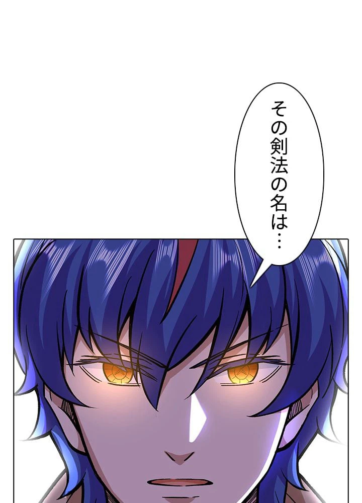 ページ 25 — 第194話
