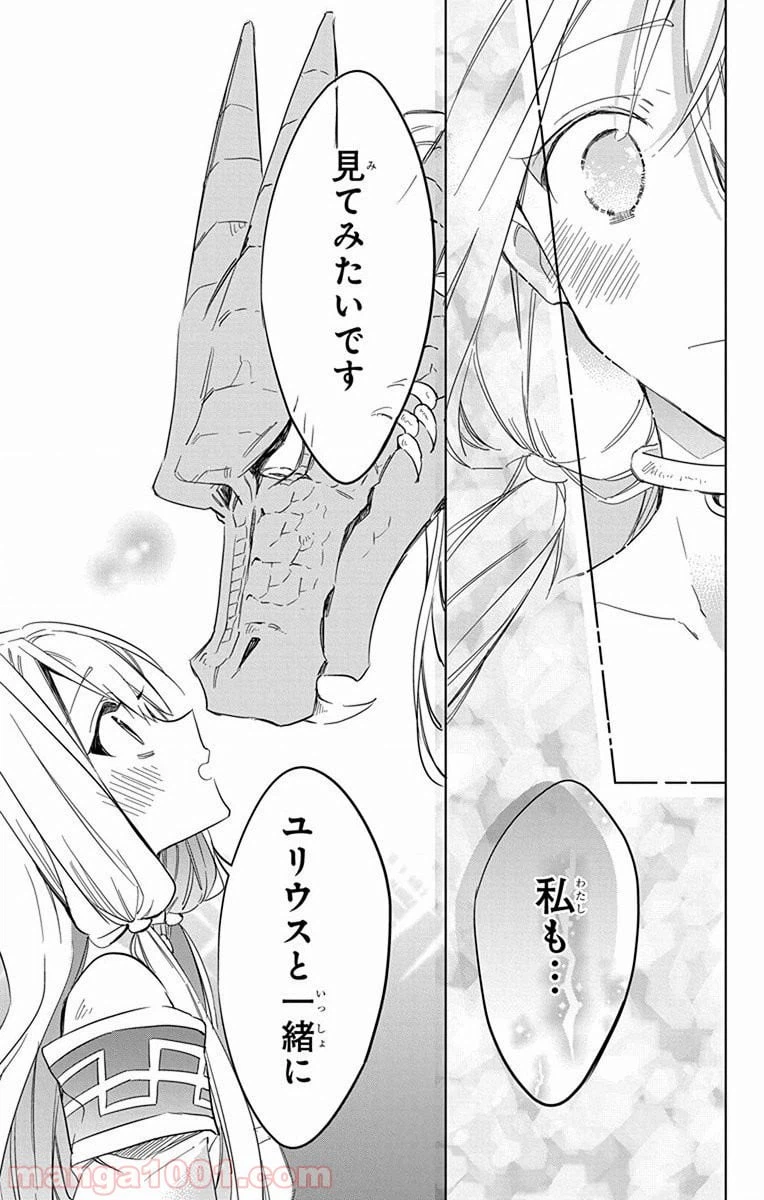 ページ 28 — 第25話