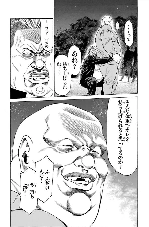 ページ 12 — 第55話