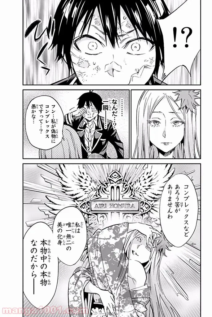 ページ 19 — 第2話