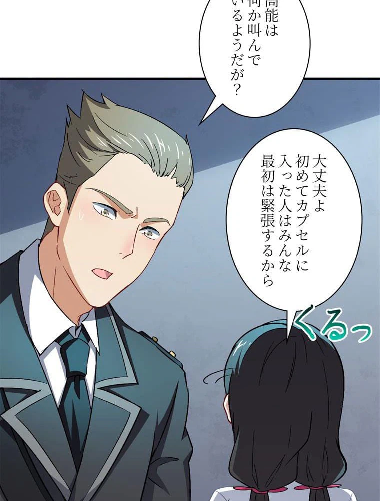 ページ 22 — 第64話