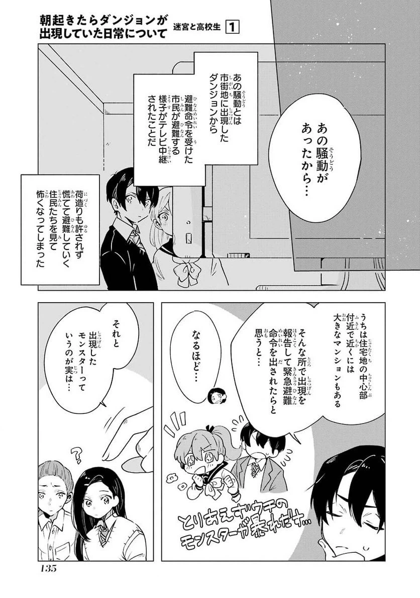 ページ 31 — 第4話