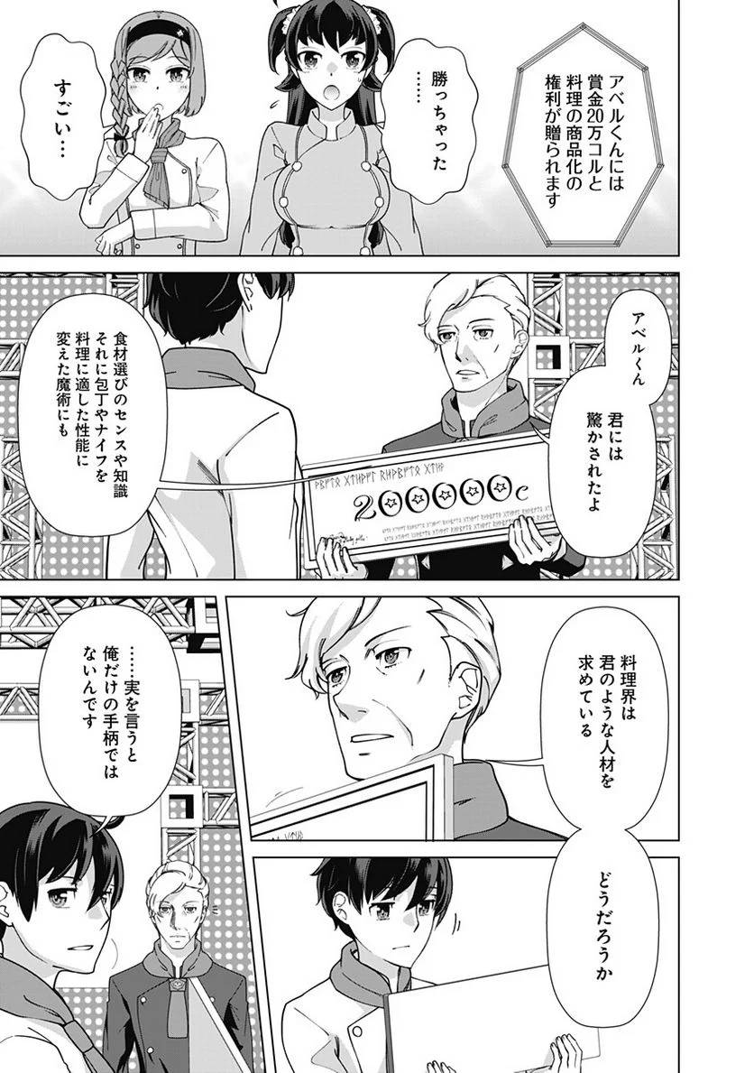 ページ 15 — 第87話