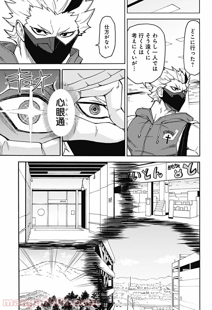 ページ 29 — 第1話