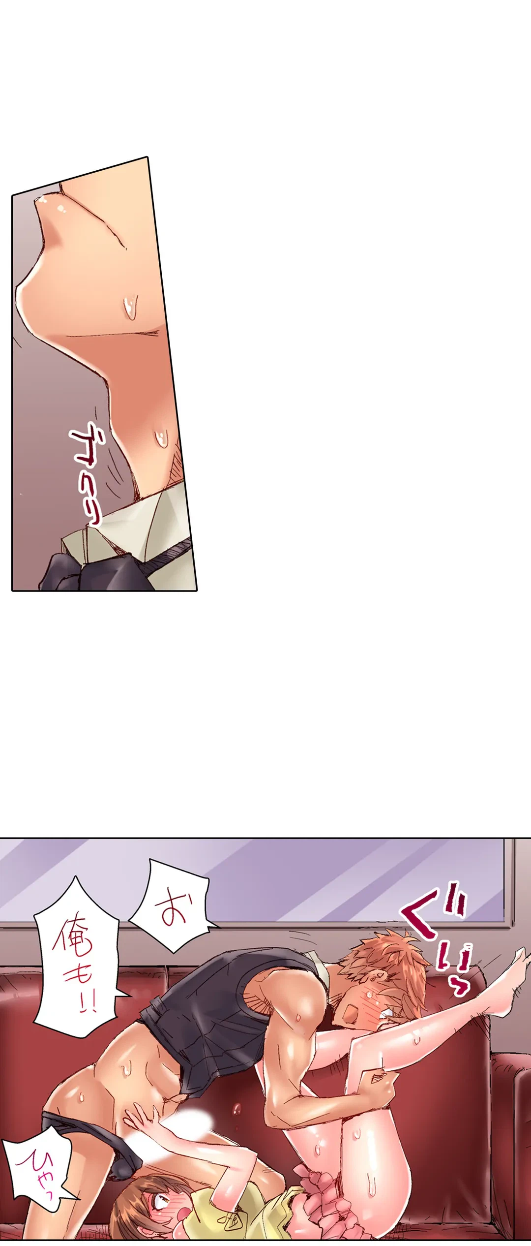 ページ 10 — 第85話