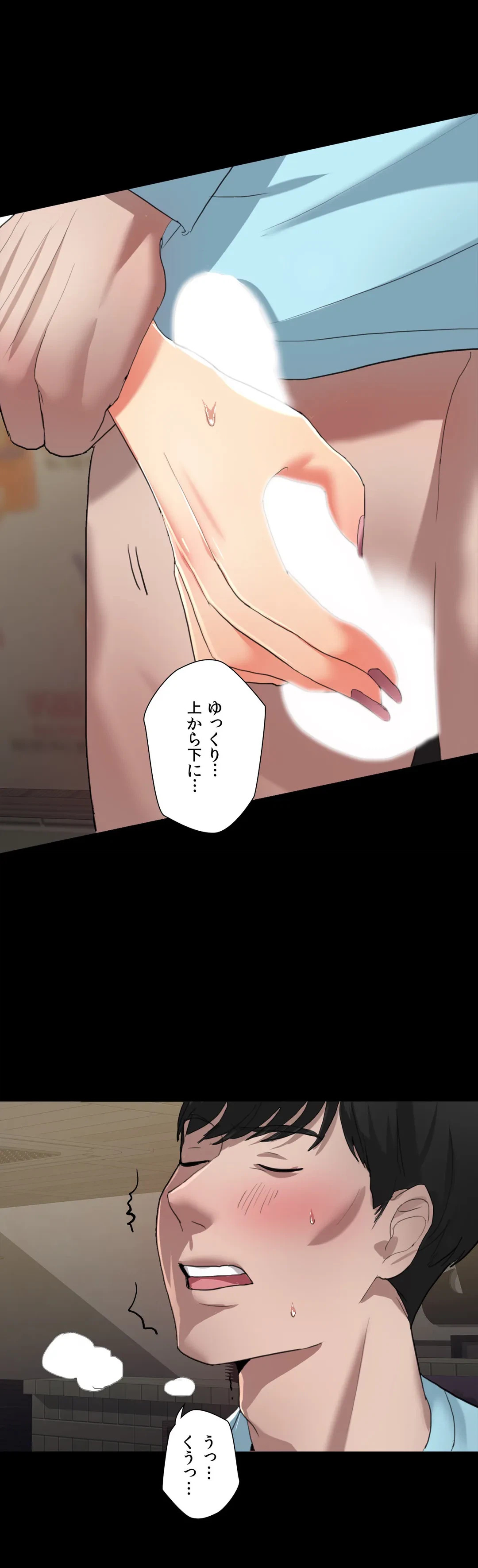 ページ 27 — 第5話
