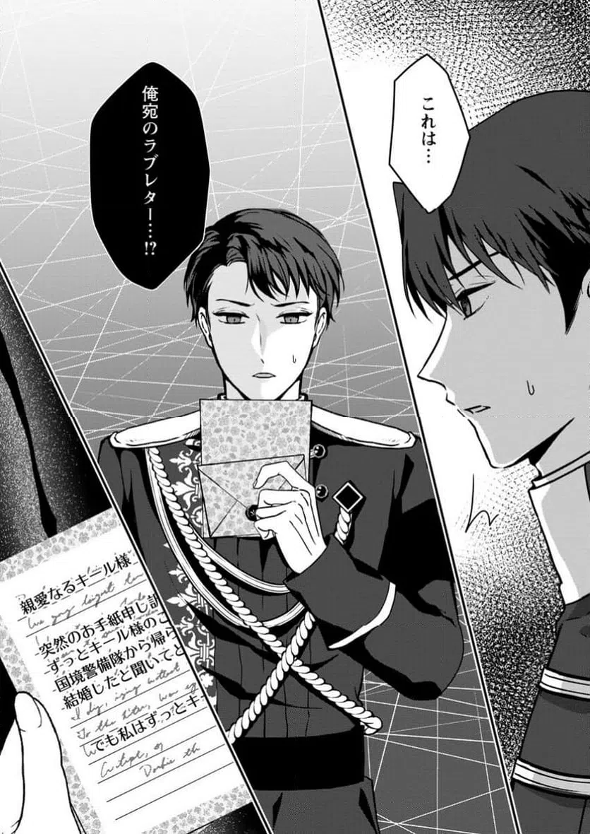 ページ 10 — 第4.3話
