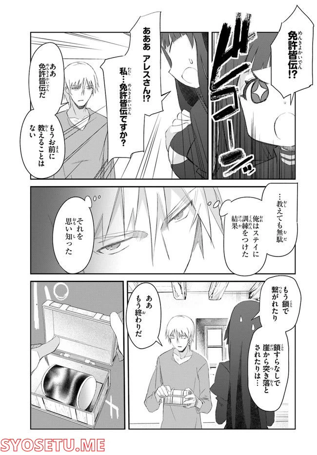 ページ 5 — 第32話