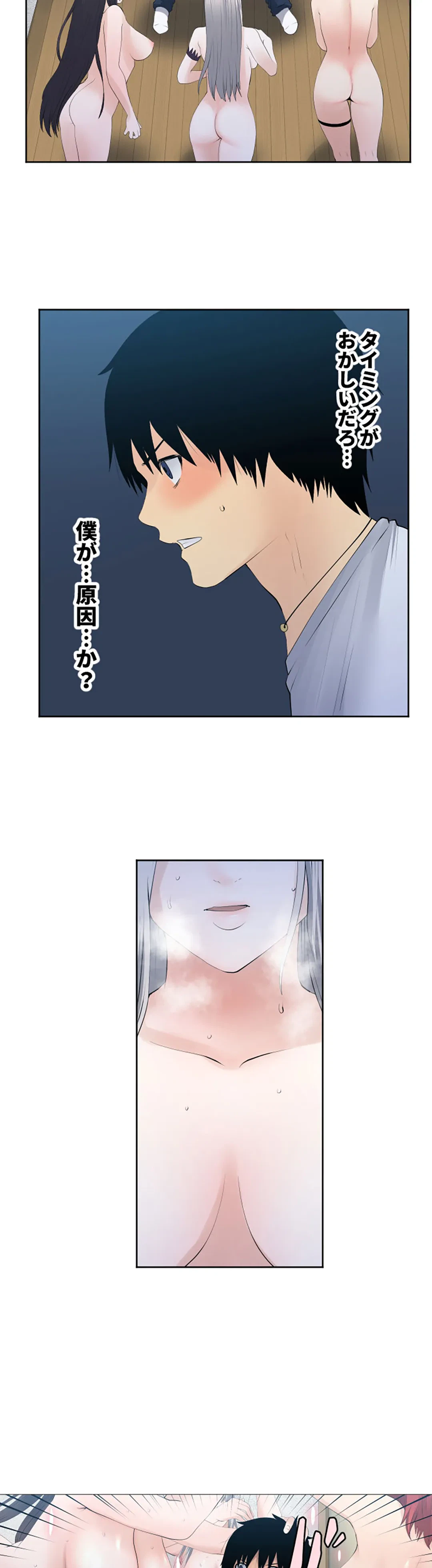 ページ 7 — 第126話