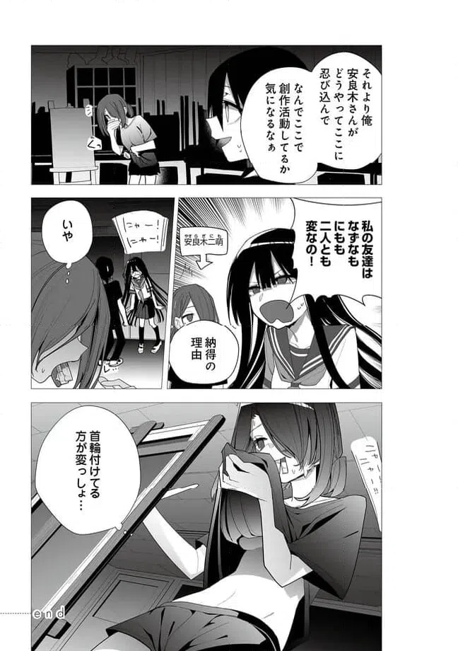 ページ 10 — 第31話
