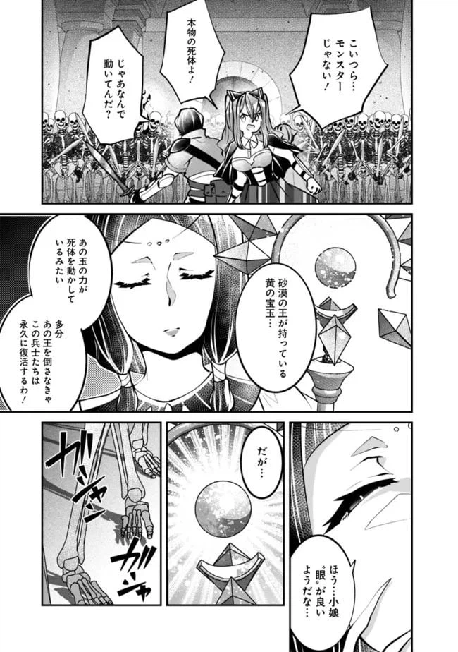 ページ 9 — 第20話