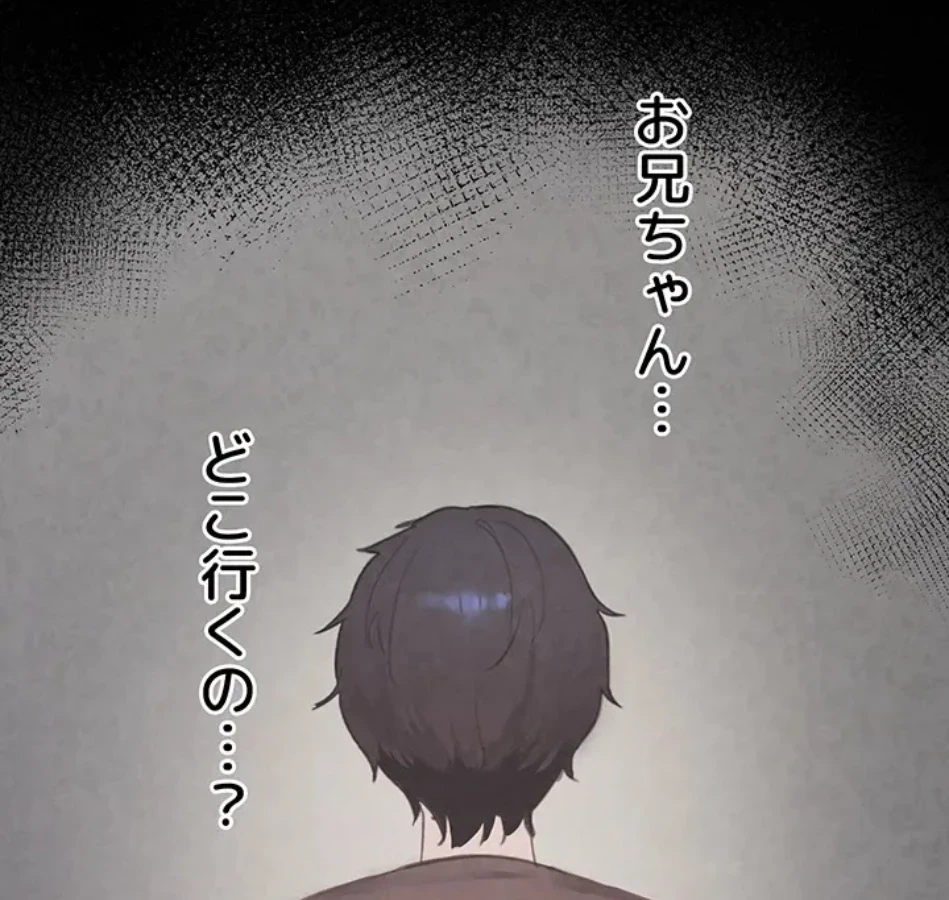 ページ 13 — 第16話