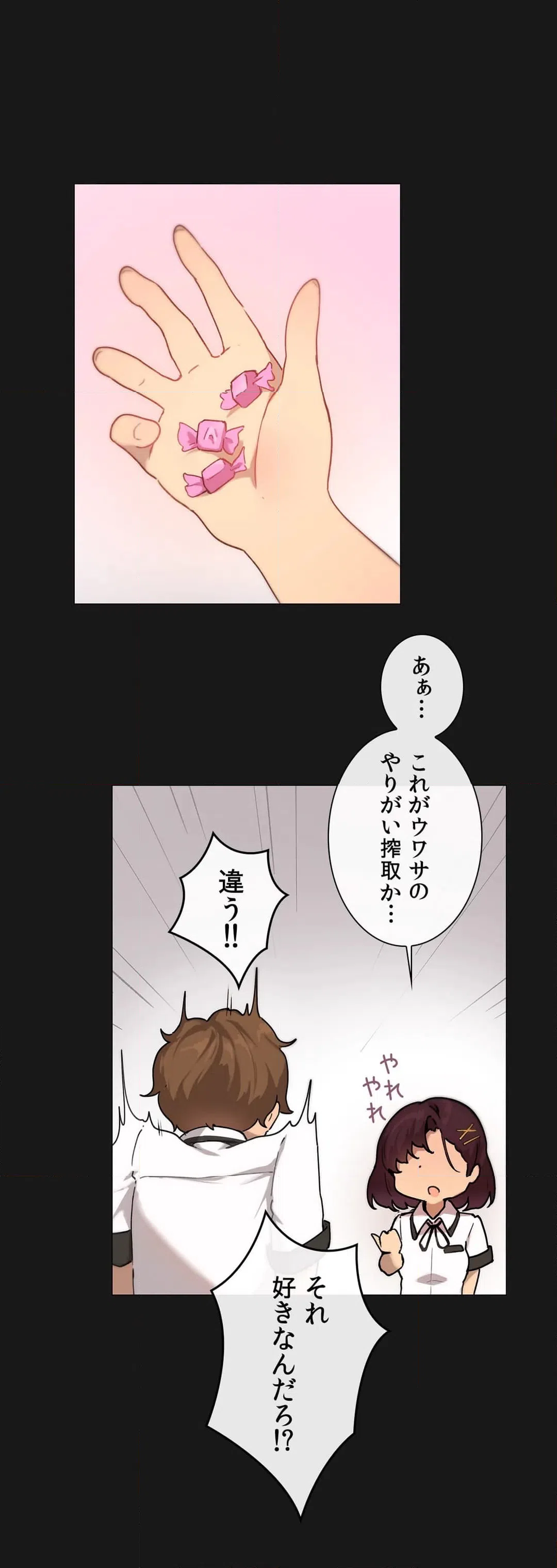 ページ 5 — 第4話