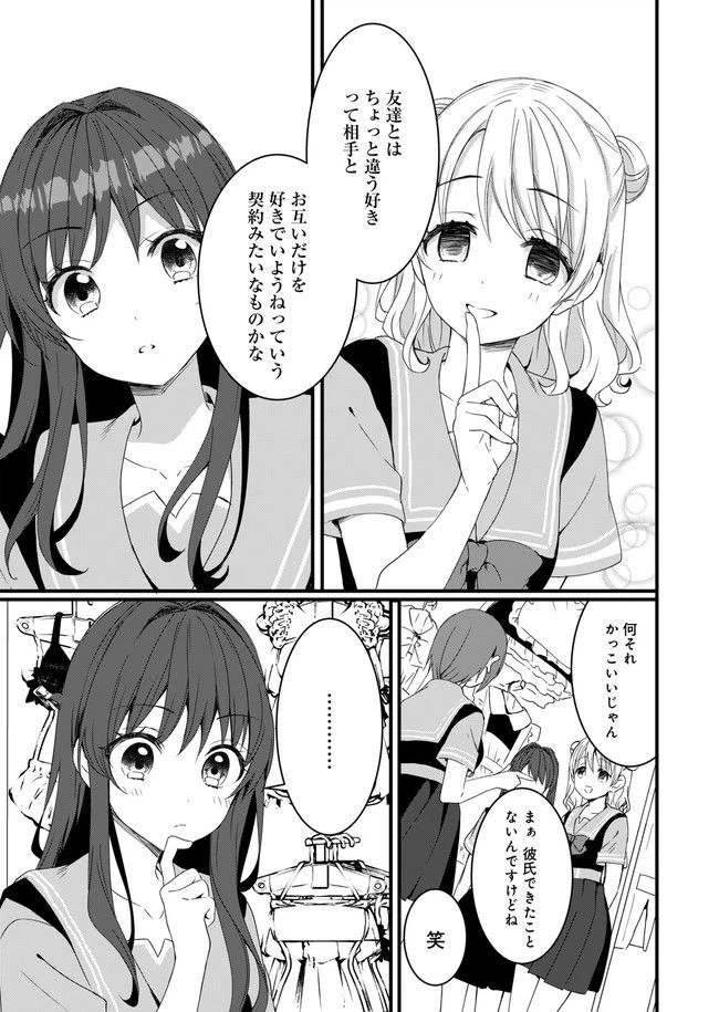 ページ 9 — 第10話