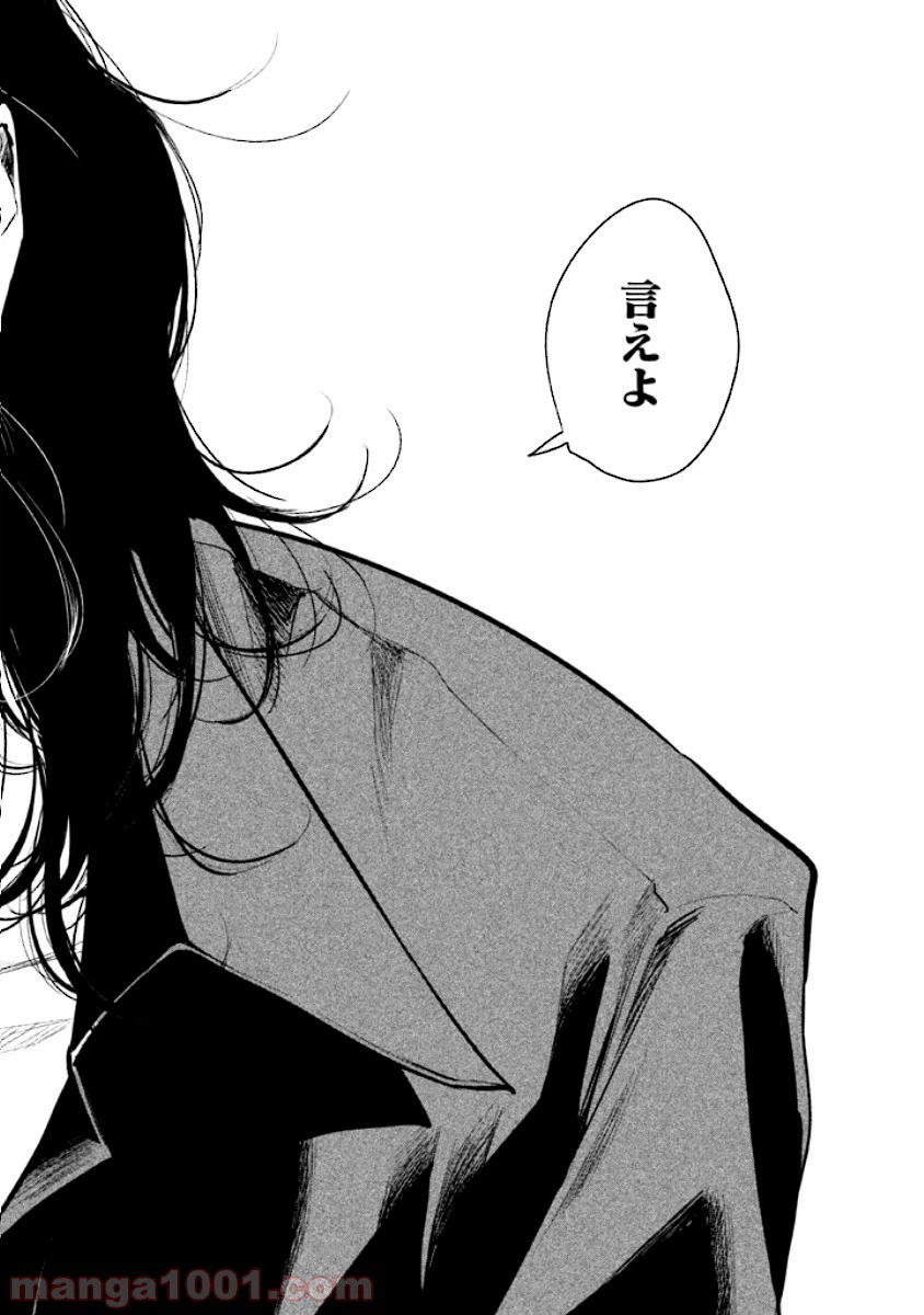 ページ 12 — 第42話
