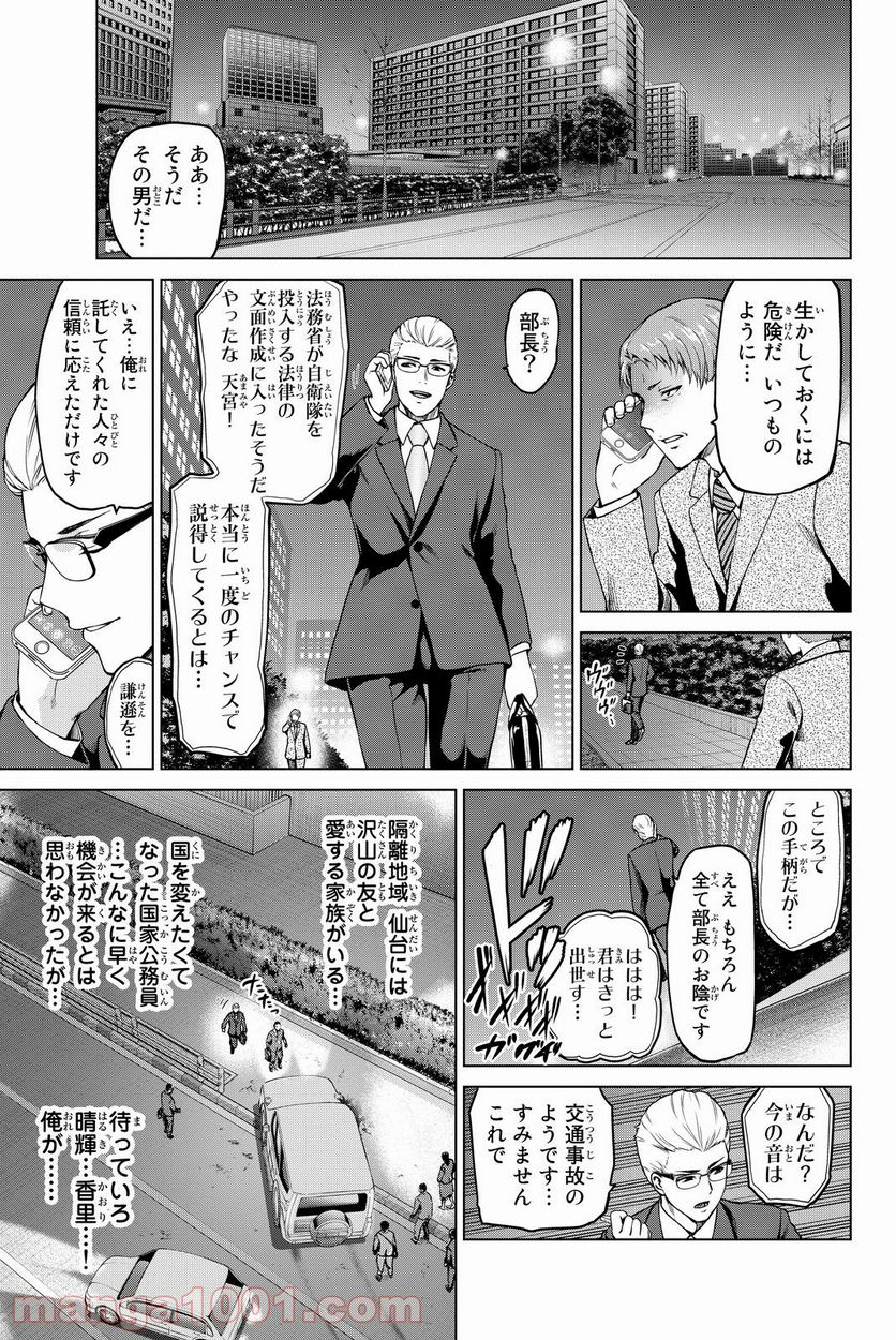 ページ 19 — 第40話