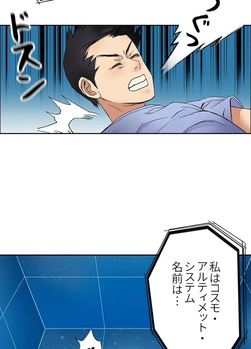 ページ 18 — 第2話
