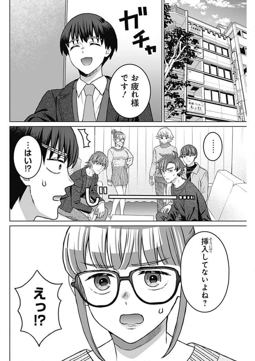 ページ 8 — 第71話