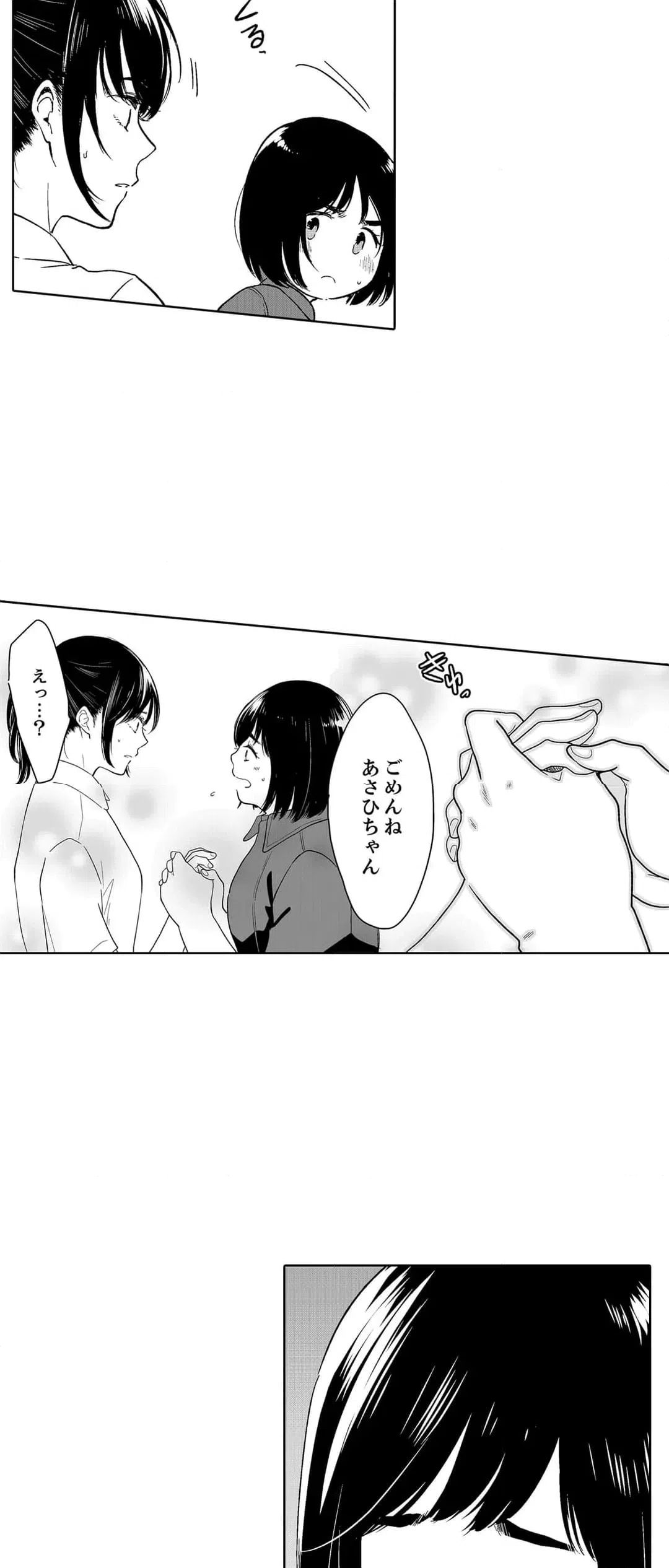 ページ 8 — 第107話