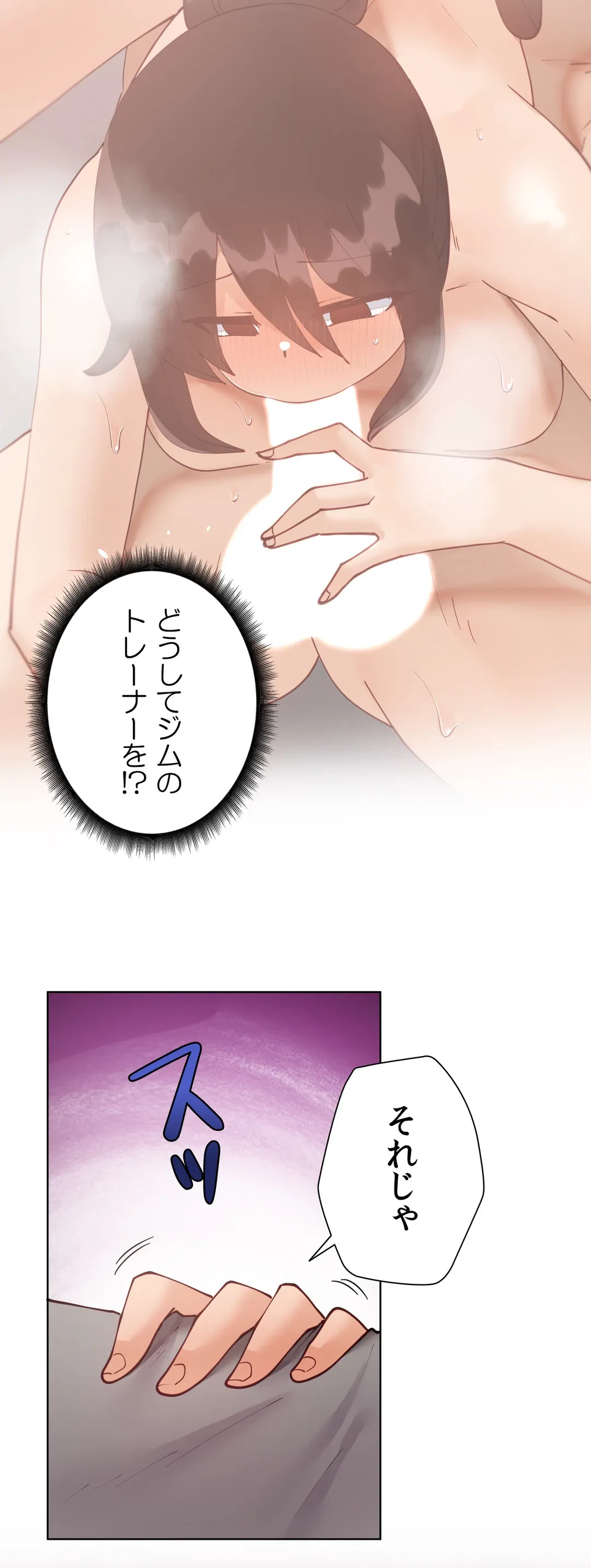 ページ 33 — 第57.5話