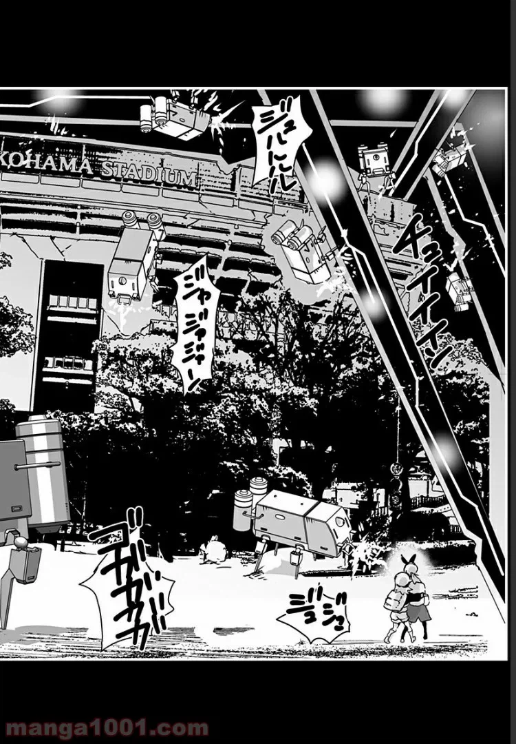 ページ 4 — 第9話