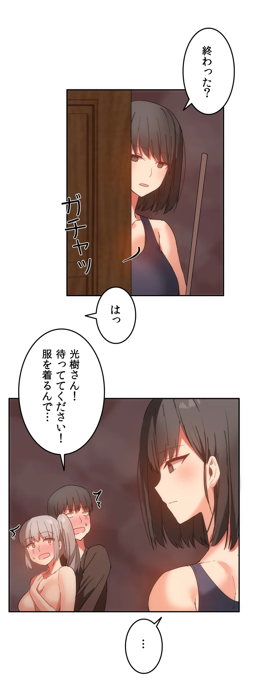 ページ 18 — 第15話