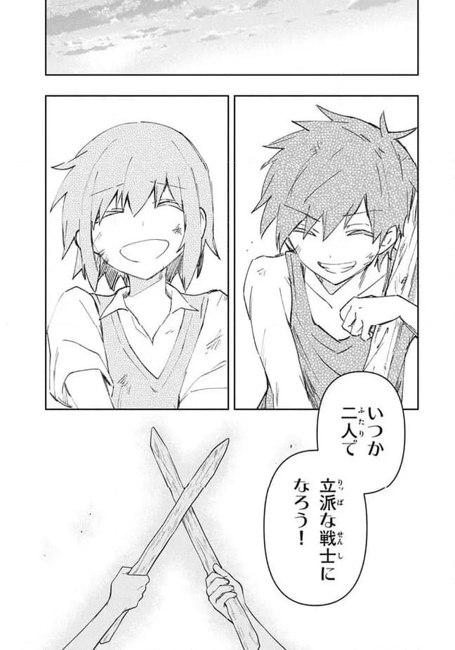 ページ 15 — 第86話
