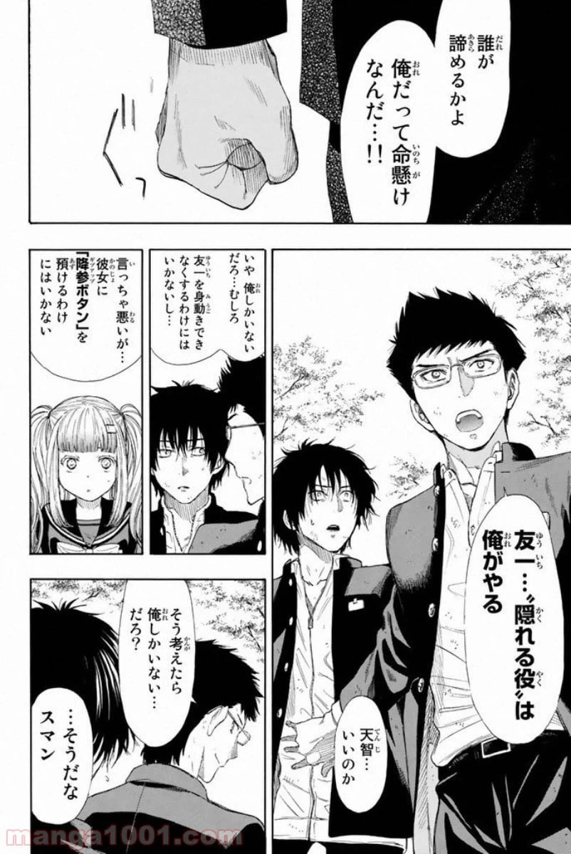 ページ 32 — 第14話