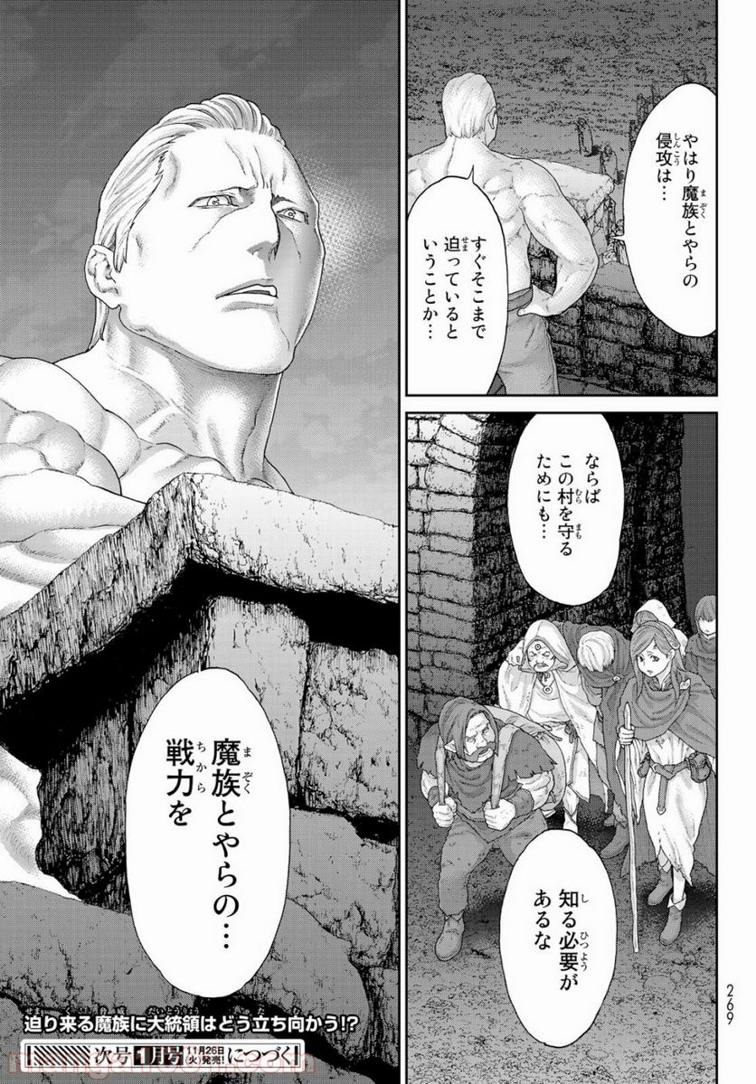 ページ 35 — 第16話