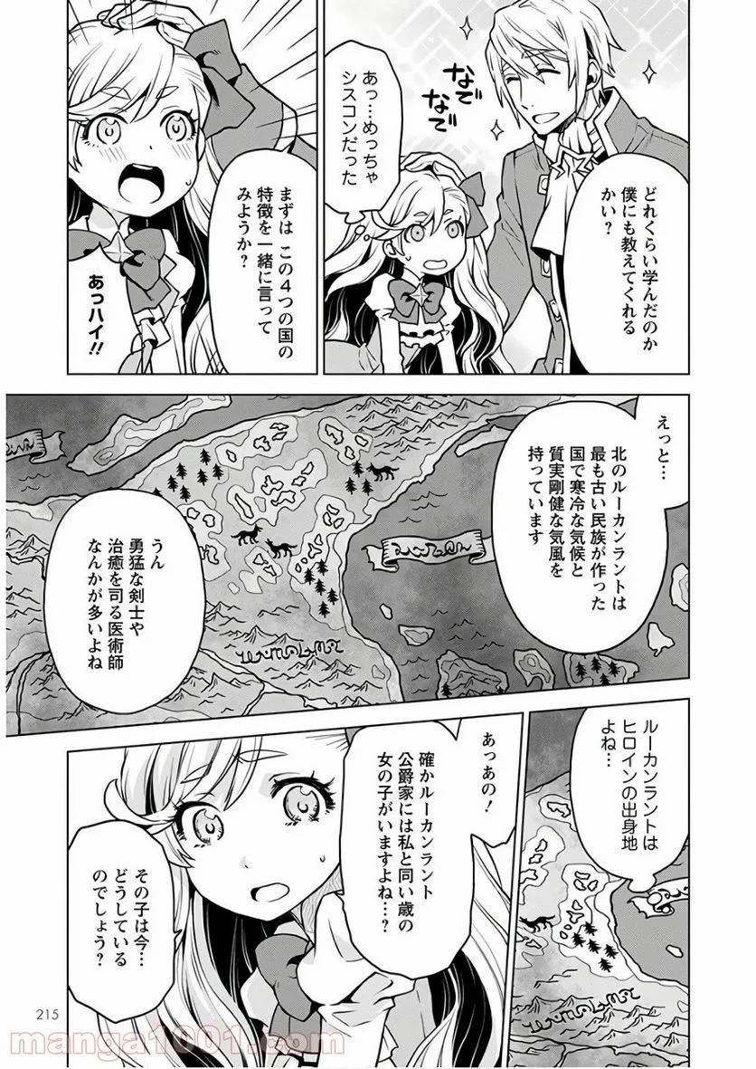 ページ 15 — 第1話