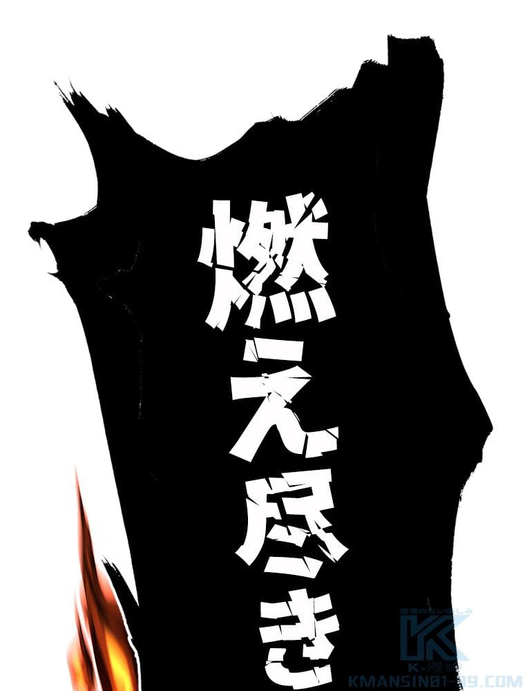 ページ 17 — 第5話