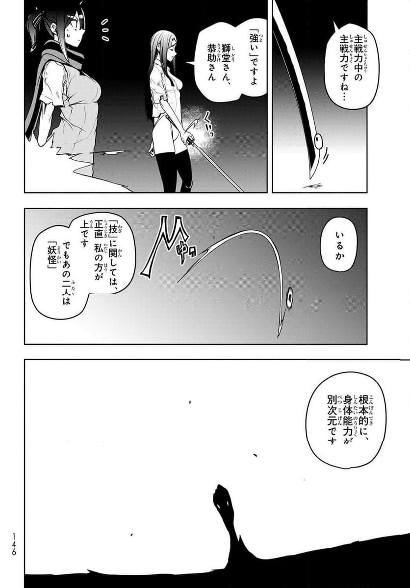ページ 14 — 第184話