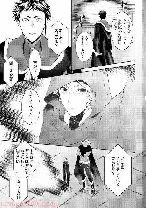 ページ 25 — 第29話