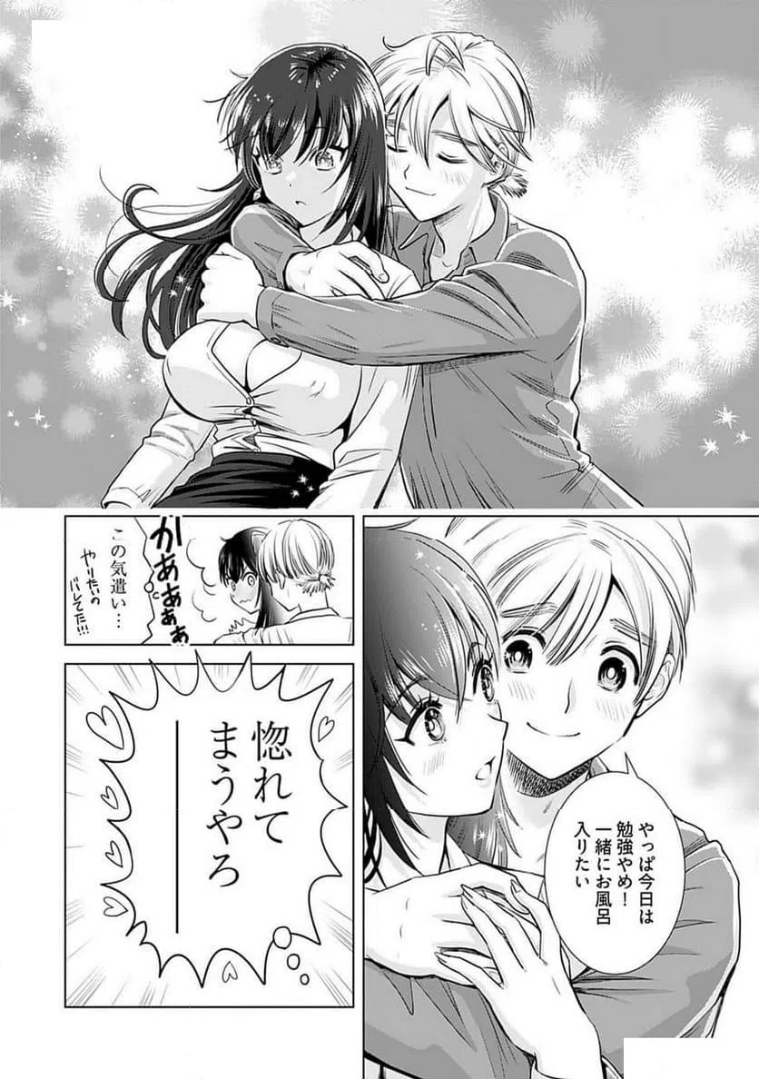 ページ 12 — 第31話