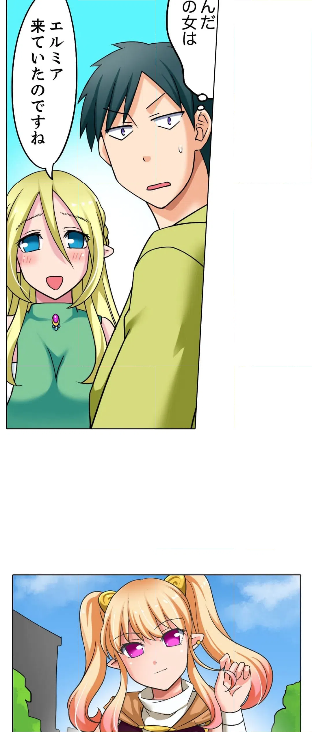 ページ 19 — 第7話