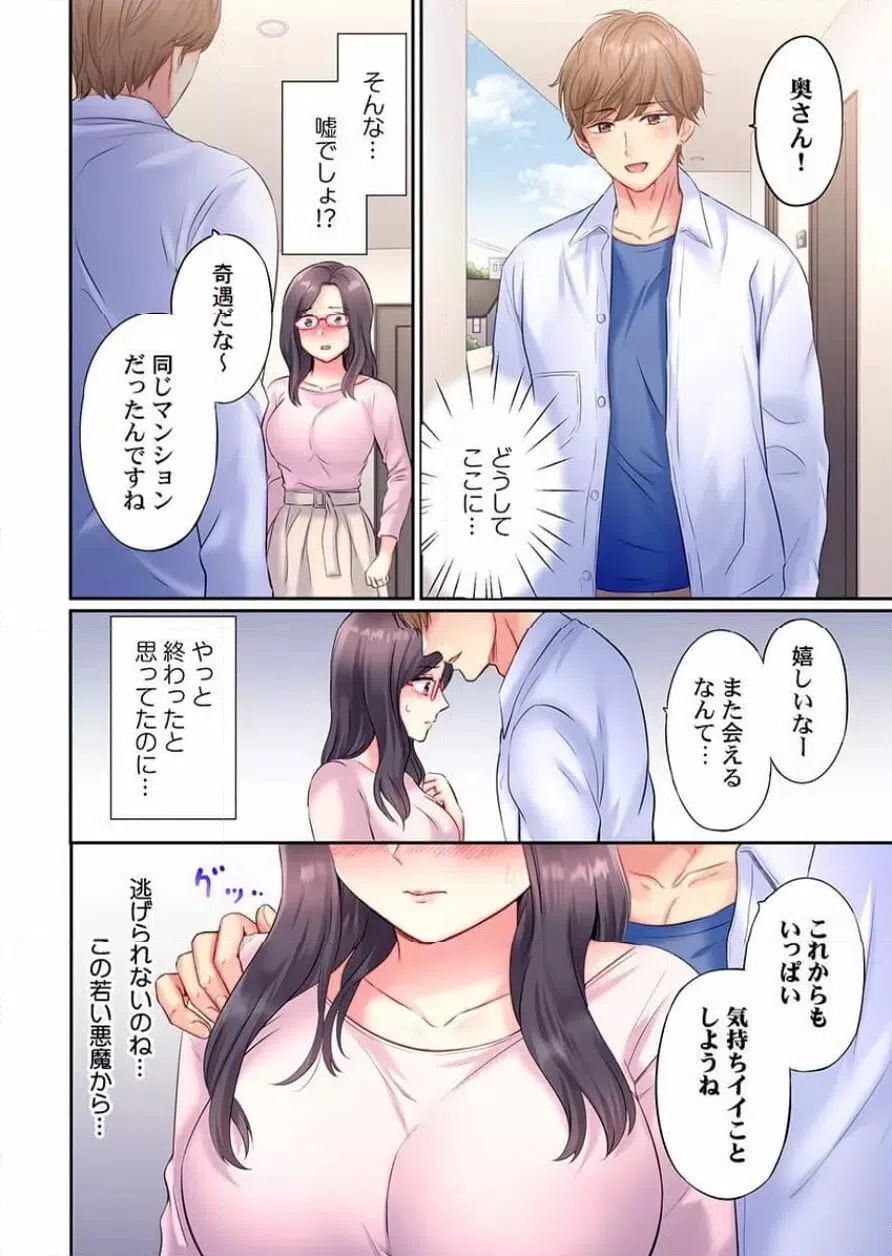 ページ 26 — 第3話
