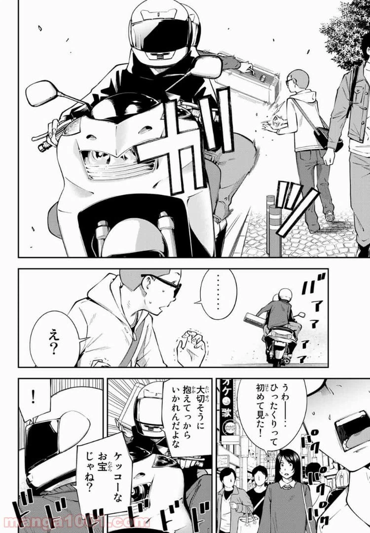 ページ 13 — 第10話