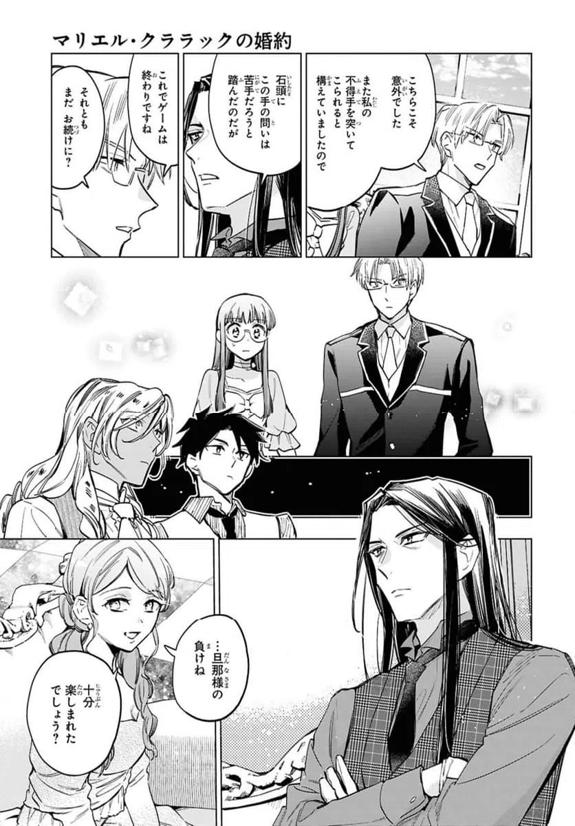ページ 11 — 第58.1話