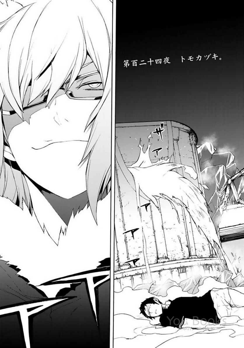 ページ 3 — 第124話