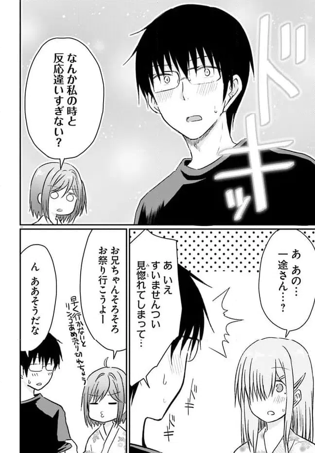 ページ 10 — 第24話