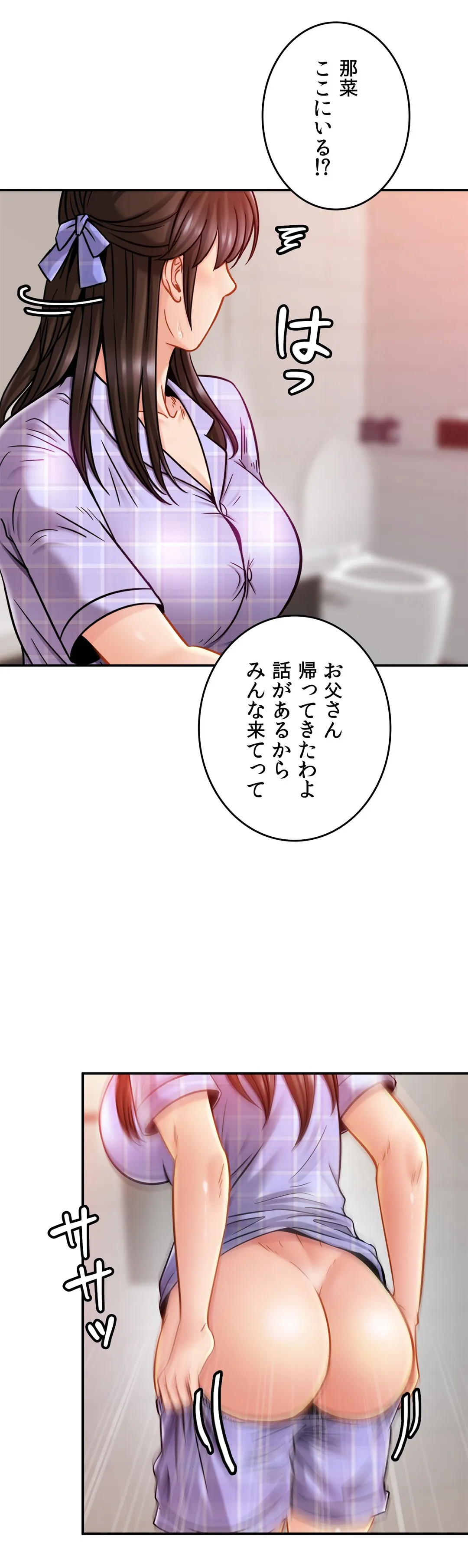 ページ 32 — 第12話